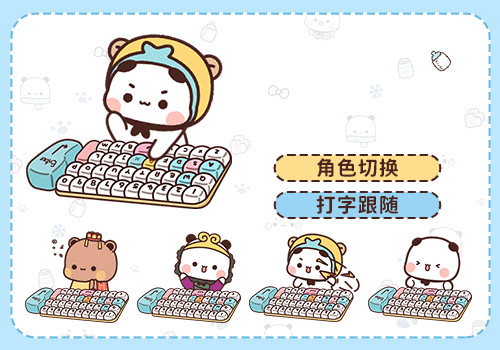 搜狗输入法智能汪仔助手